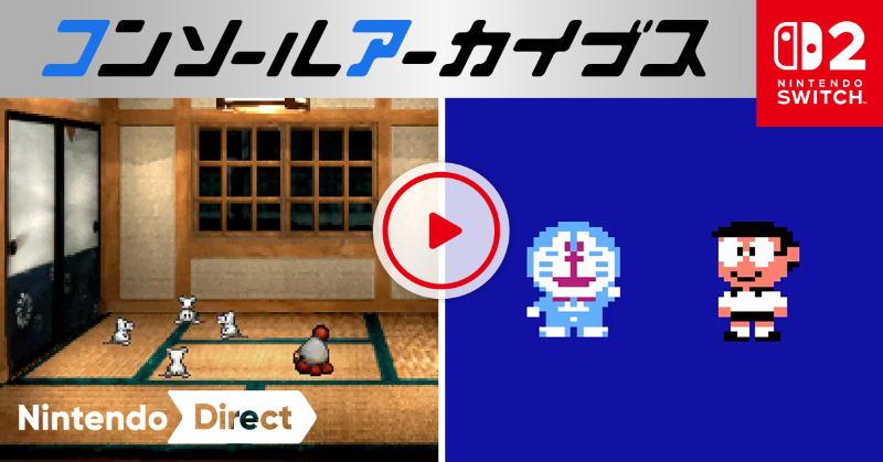 いいなぁ。ドラえもんまたやりたい。 2持ってないーー！