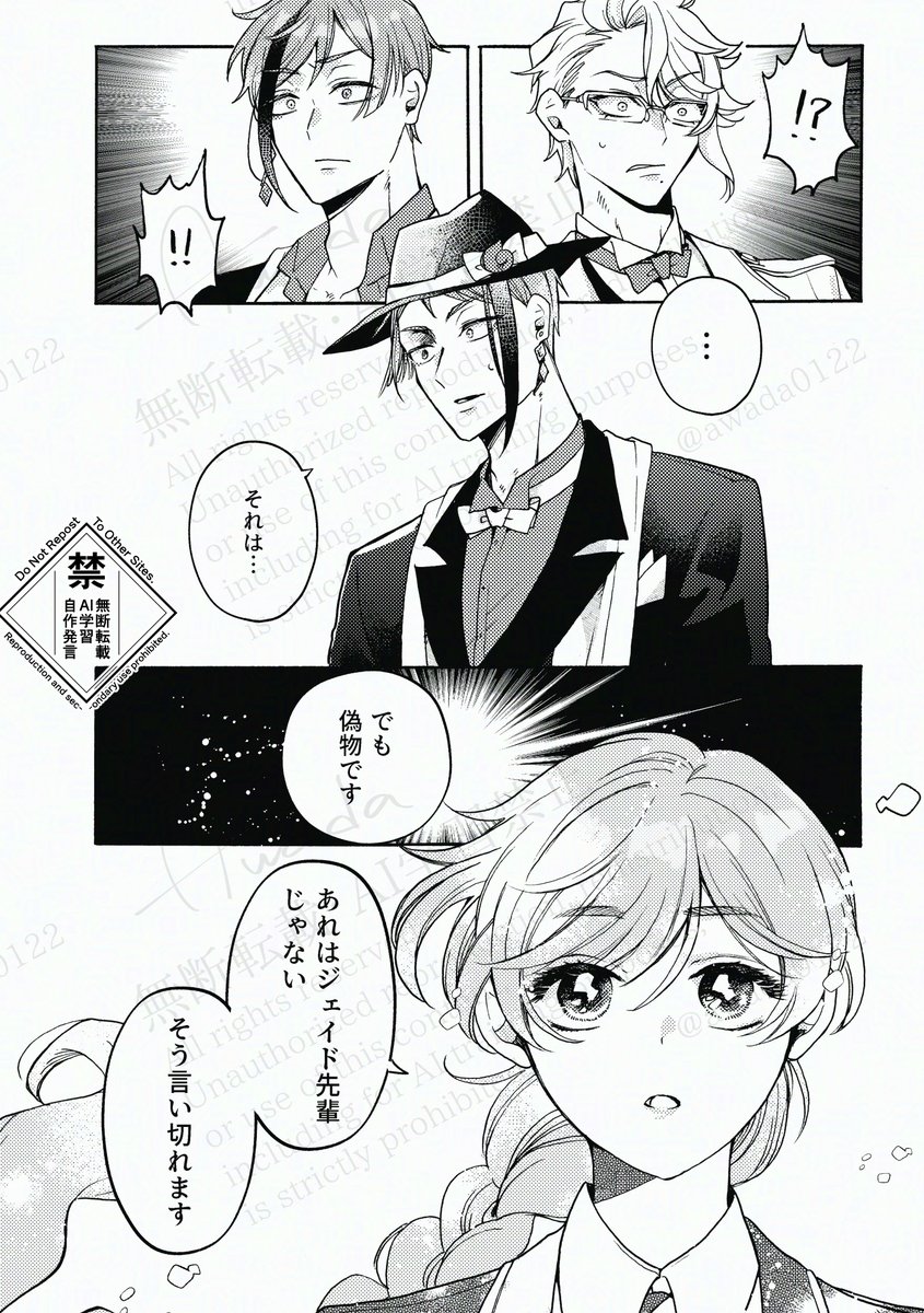 2/8 VALENTINE ROSE FES 2026 発行
ジェイ監♀新刊『リライト・ザ・スターズ 前編』表紙+2話冒頭サンプル1/2
箱詰めにされた監督生♀と容疑者になったジェイドのお話。前編(1~3話)です。
A5/本文68P/全年齢向/会場価格700円
南4 つ18b シャンメリー にて配布。よろしくお願いします🙇♀️