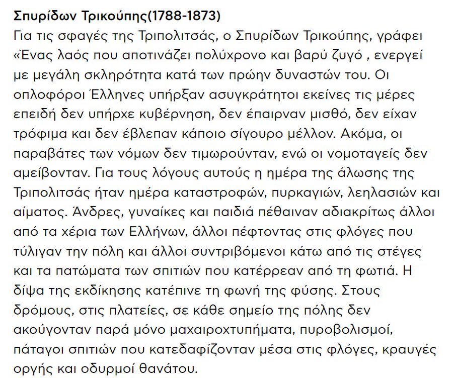 Katsieris_Dogs's tweet photo. .... «φωτιά&amp;τσεκούρι στους προσκυνημένους» https://t.co/enEgQ7Jmst