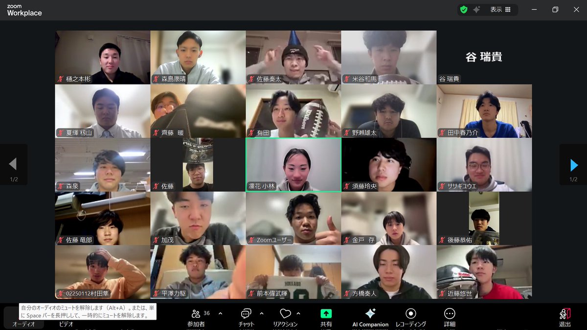 【第一回アメフト勉強会開催🏈】
谷コーチ（<a href="/mizukiRB43/">Tani Mizuki</a>） よりアメフトの守備配置であるcoverについて教えていただきました。本日はありがとうございました。
プロのコーチの方からアメフト指導をいただき、部員からの質問にも答えていただく貴重な機会となりました。