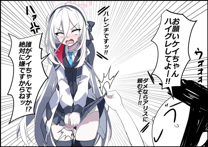 たまにはコミカルなハイグレでも描こうかなと🖋️_(:3」z)_ケイちゃんにハイグレさせたい先生 