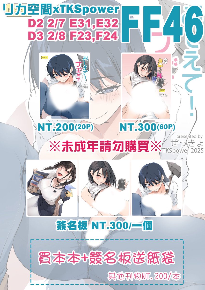 ぜっきょ@C107二日目東ヒ13a (@zekkyon) / Posts / X