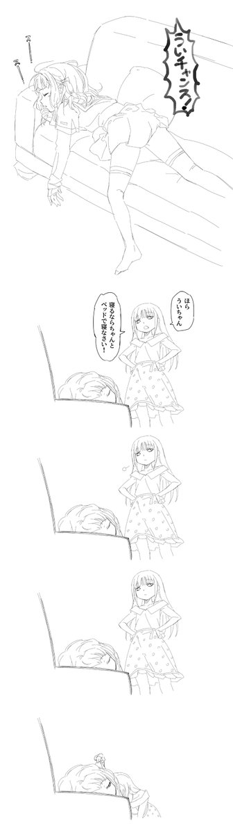 いつもお世話になっているやちよさんにういチャンスを与えてあげる天使ういちゃん。
なおこの後鶴乃含むみかづき荘全員にチャンスを与えたらフェリシア以外は全員同じ行動を取った模様。 