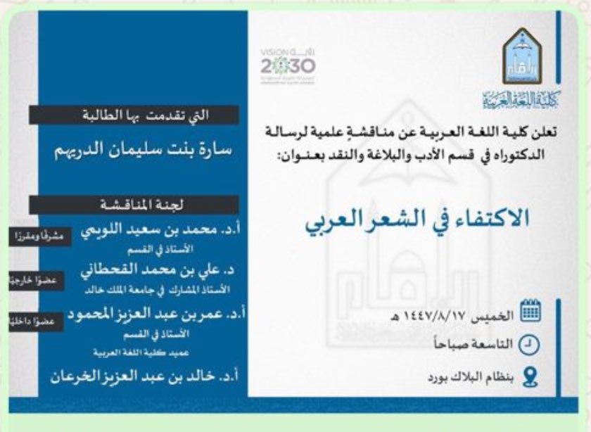 عبدالله الدريهم tweet media