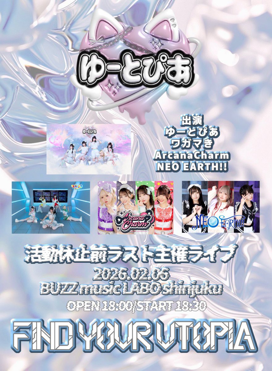 明日はこちら！まてゆ𛰙᭜ ᭜