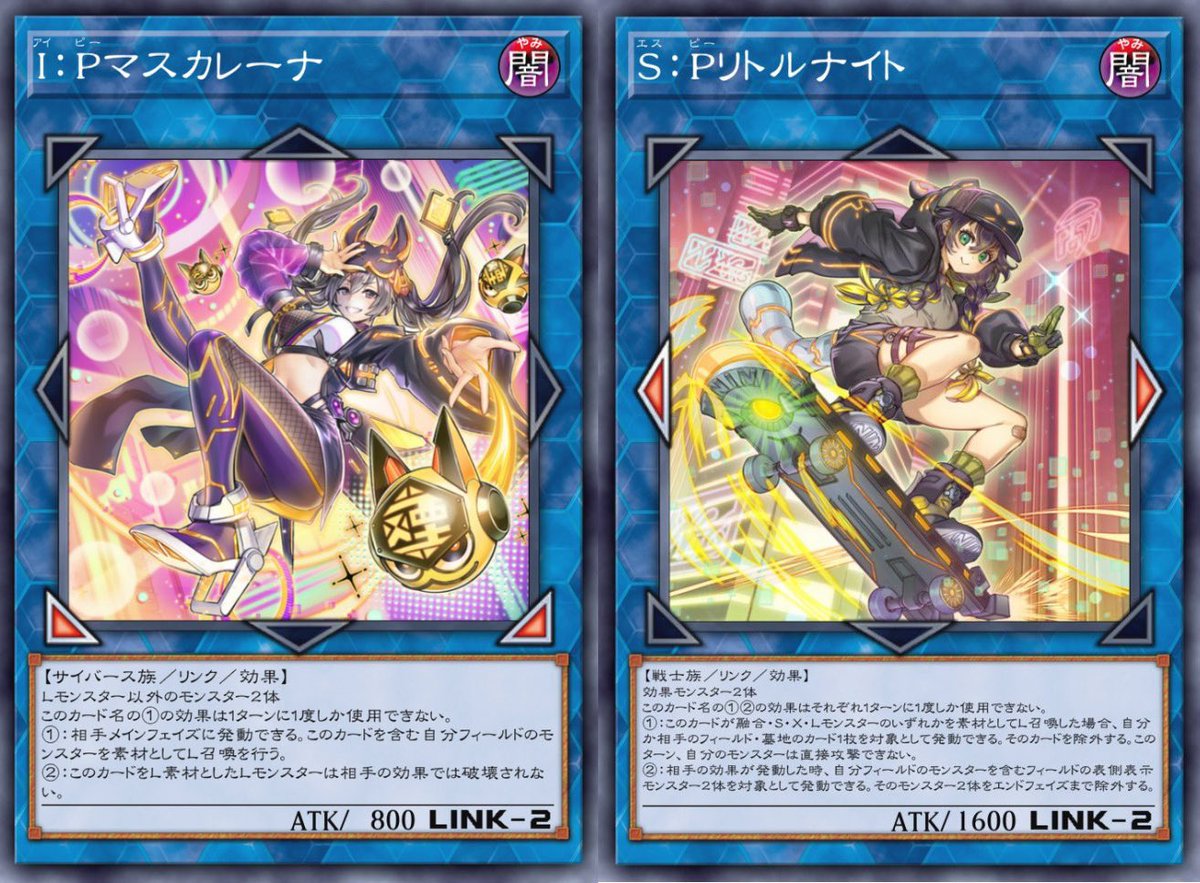 I:Pマスカレーナ & S:Pリトルナイト 絵違いプリズマセット YU-GI-OH.jp