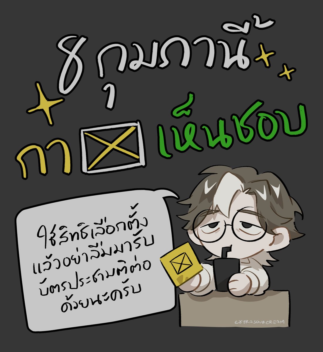 extrasourcream studio tweet media