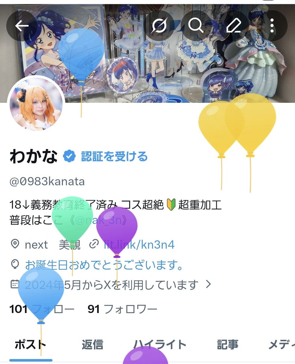 わかな@お休み中 tweet media