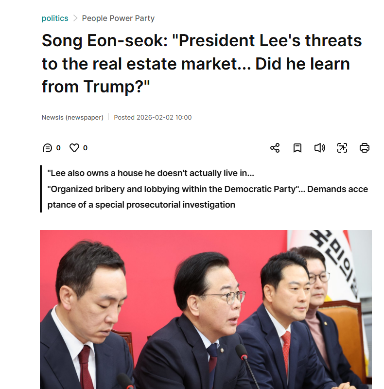 대한민국의 ppp는 친중정당이며, K-RINO

PPP 당대표인 장동혁 또한 친중인사입니다.

25.3.24. 재외동포, 즉 한국계 중국인이 한국 내에 정착하는것을 지원하는 법안을 발의했었고
25.11.21. 중국 다이빙 대사와 만나서 화합의 뜻을 전달했으며

26.1.7. 부정선거 척결을 위한 윤석열 대통령의 계엄이