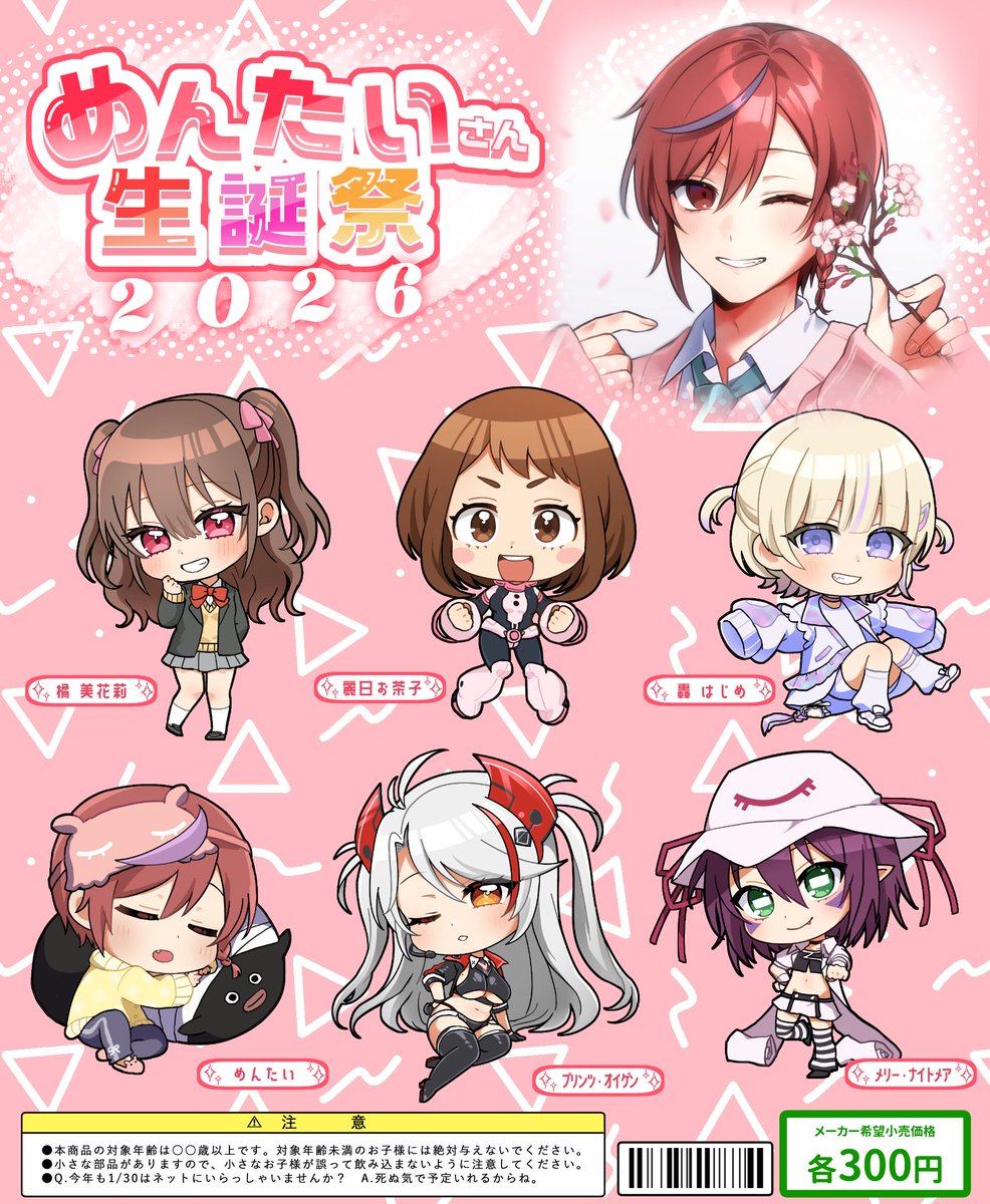 #明太画　
めんたいさんお誕生日おめでとうございます(遅刻)
素敵な一年になりますように🌸