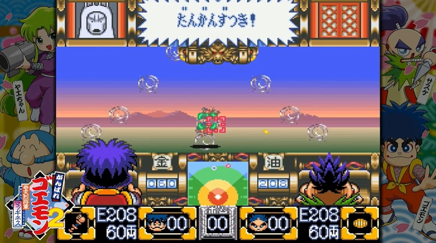 ニンダイ】ゴエモンシリーズ13タイトルを収録！ 『がんばれゴエモン大