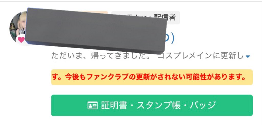 51ymf3's tweet photo. なんか警告文出てて笑った
こんなの表記されるんだね https://t.co/8s7cvkLsLJ