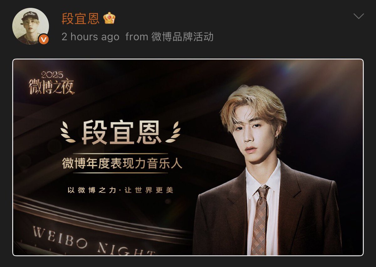 Weibo Night 2025 ⭐️

王嘉尔 👉🏻 ศิลปินนักร้องที่มีพลังอิทธิพลระดับสากลแห่งปีของ Weibo 🏆

段宜恩 👉🏻 นักดนตรีที่โดดเด่นด้านการแสดงประจำปีของ Weibo 🏆

ดีใจกับทั้งคู่ที่สุด เป็นรางวัลที่ได้มาด้วยความสามารถและการที่ไม่เคยหยุดนิ่ง พัฒนาตัวเองอยู่ตลอดเวลา สร้างสิ่งใหม่ๆ