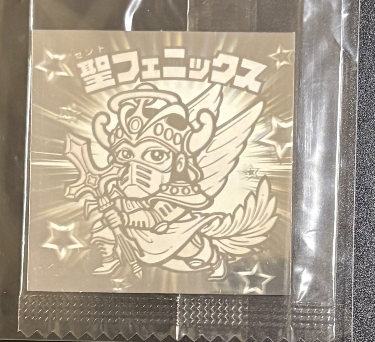 聖フェニックスの降臨を記念して… さっきより上手く撮れたんでもう1回