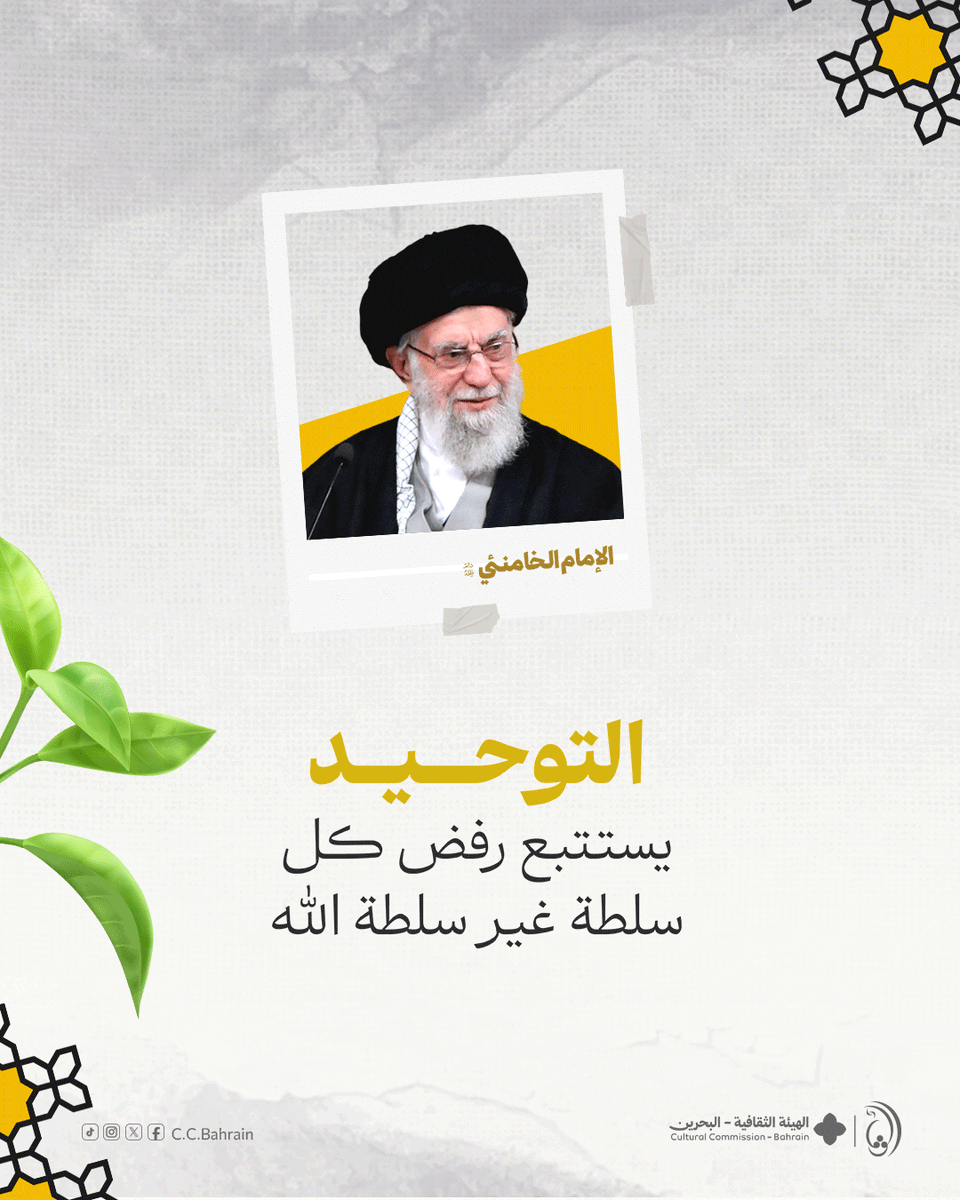 الهيئة الثقافية - البحرين tweet media