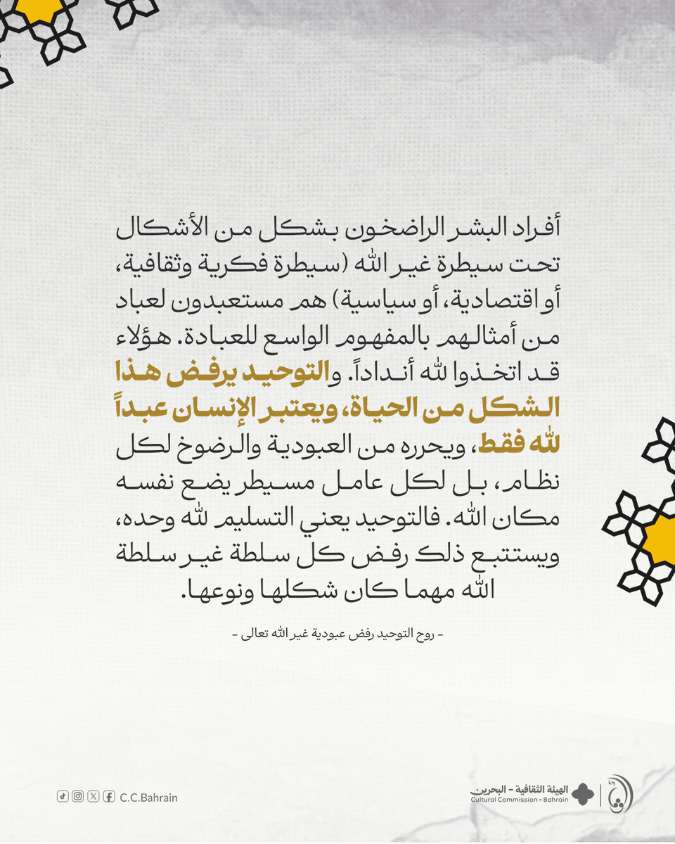 الهيئة الثقافية - البحرين tweet media