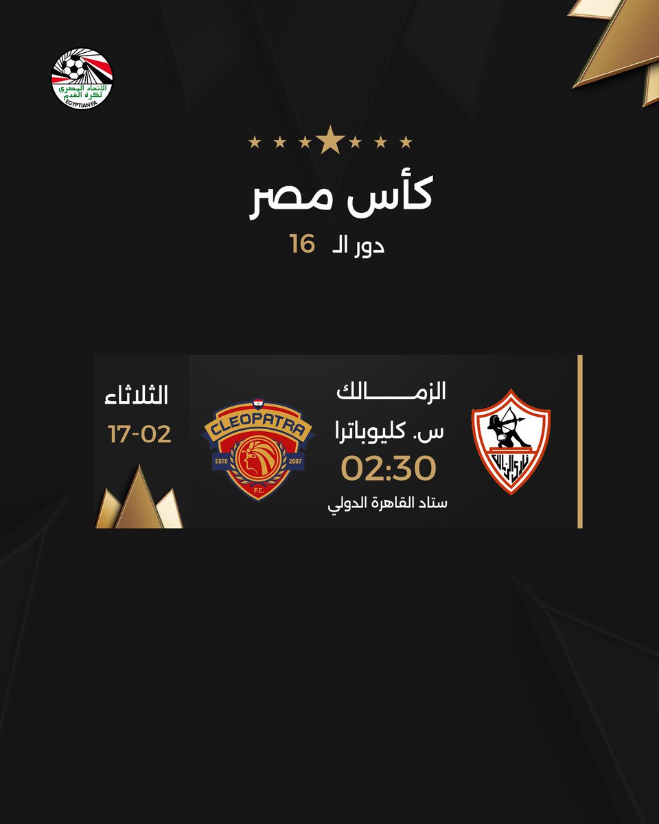 اي بطولة بيخرج منها الاهلي بيتفننوا فيها في ضغط الماتشات وفي مواعيد عجيبة.. ده بيقولك مرة ماتش الاهلي وبيراميدز في الكاس قعد يتأجل ٦ شهور لحد ما كينو مشي وبرضه بيراميدز اللي كسب 😂