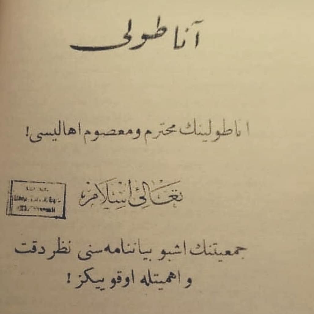 SMEYDAN's tweet photo. İskilipli Atıf'ın Teali İslam Cemiyeti'nin Ağustos 1920'de yayımlanan bildirisinden:

"Askerler....Mustafa Kemal, Ali Fuat, Bekir Sami gibi zalimlerin cinayetlerine daha ne kadar göz yumacaksınız? Bu canileri, bu katil canavarları, daha ziyade yaşatmamakla memur ve mükellefsiniz..." 

İskilipli Atıf'ın Teali İslam Cemiyeti'nin İHANET BİLDİRİSİNİN tam metni için bkz.👇

https://t.co/GFW0zFasFu