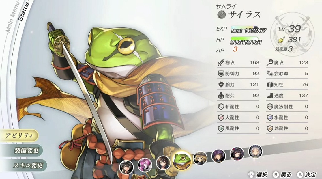 アナザーエデン ビギンズってゲーム、カエルの剣士で名前がサイラスっ