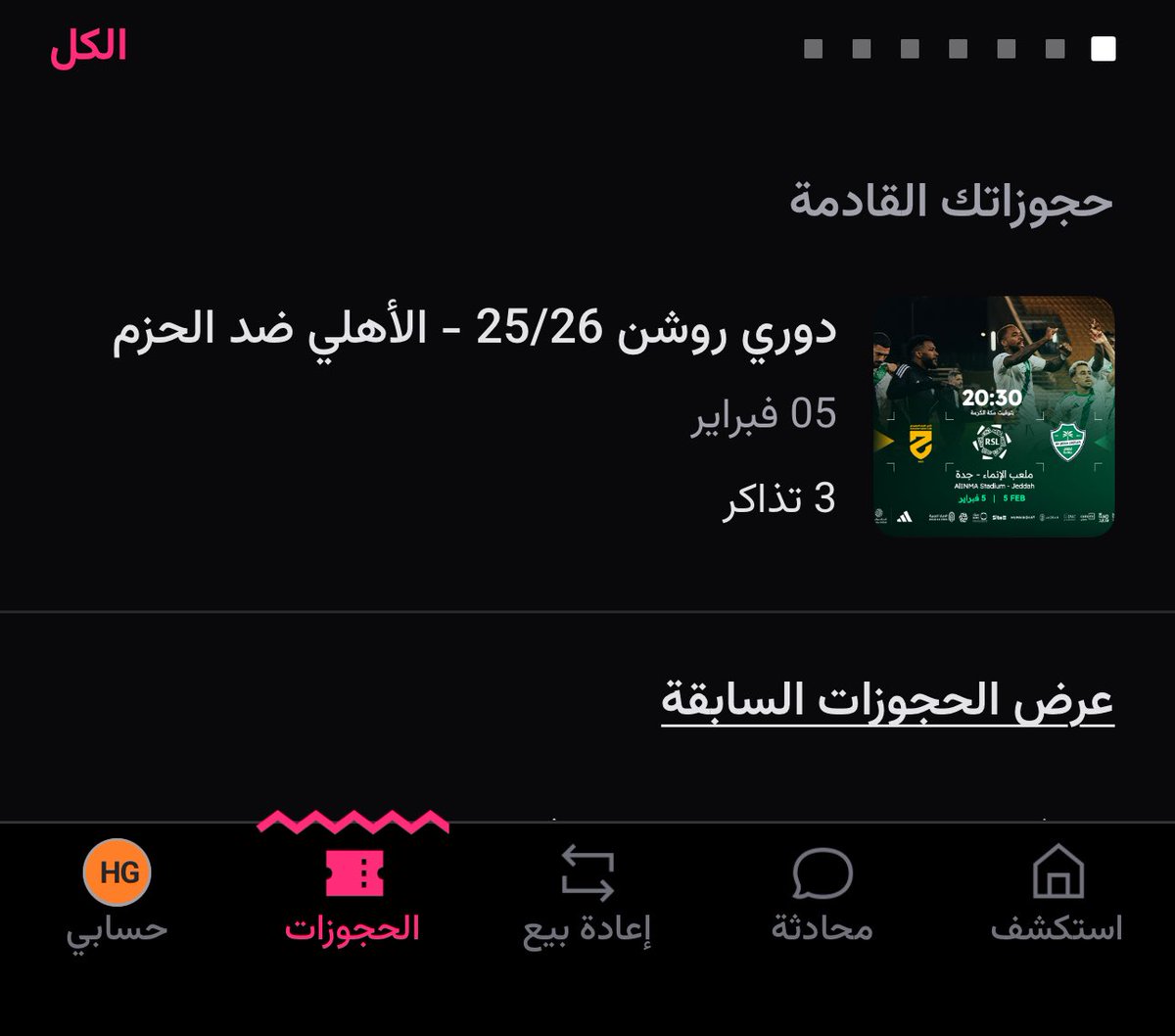 mnookha's tweet image. وانا الي حالف مااتخلى عنك💚