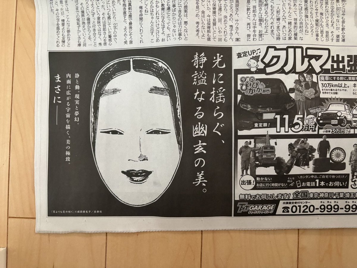 小笠原ちあき@アルバム「くろねこの恋」配信中 (@chakidali) / Posts / X