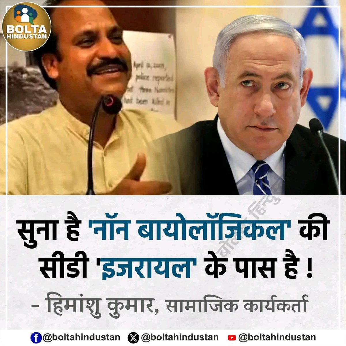 पीएम मोदी का यह बयान कि रवनीत सिंह बिट्टू सिक्ख हैं इसलिए राहुल गांधी ने उन्हें गद्दार कहा। घोर निंदनीय है। पीएम को शोभा नहीं देता है।