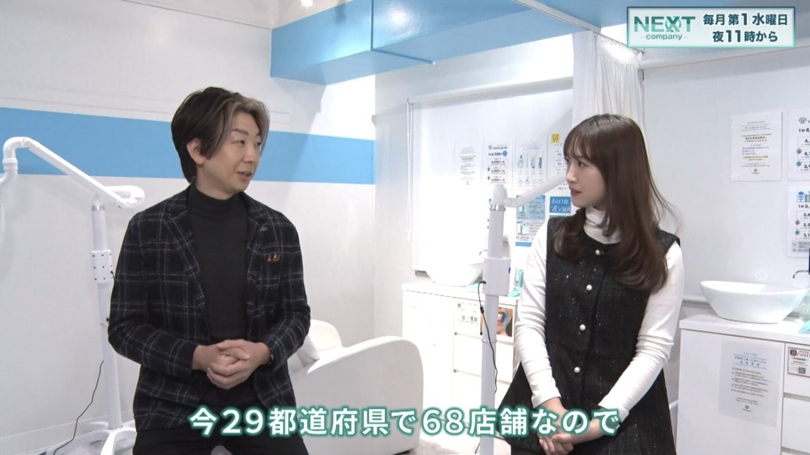 ksj358's tweet photo. 【テレビ出演のお知らせ】BS11のネクストカンパニーという番組に出演しました。昨日23時の放送だったのですが番組公式サイトで1ヶ月間は見逃し配信があるので見てね！出演は最後の10分間です。 https://t.co/xb1PlNbkia