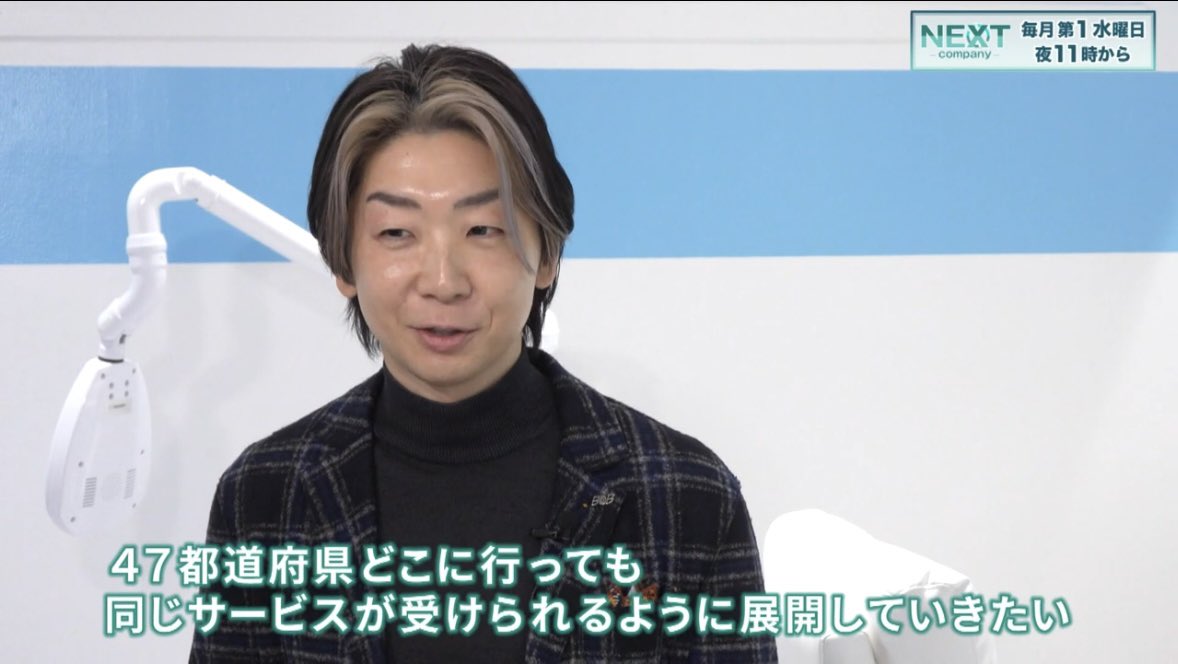 ksj358's tweet photo. 【テレビ出演のお知らせ】BS11のネクストカンパニーという番組に出演しました。昨日23時の放送だったのですが番組公式サイトで1ヶ月間は見逃し配信があるので見てね！出演は最後の10分間です。 https://t.co/xb1PlNbkia