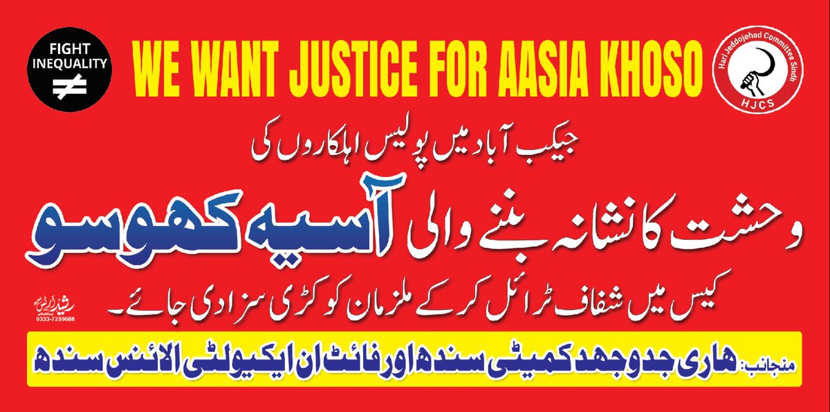 SindhHari84211's tweet photo. Tomorrow, Hari Jeddojehad Committee Sindh, Fight Inequality Alliance, and Pakistan Kissan Rabta Committee will hold a protest against the lack of transparent investigation in the Aasia Khoso case. We demand an independent, impartial inquiry and full justice
 #JusticeForAasiaKhoso https://t.co/UMCb3zLuyP
