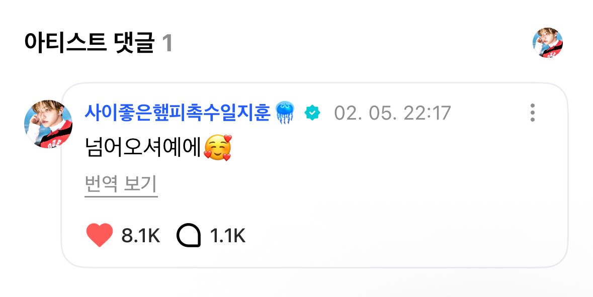 TWSLATION_'s tweet image. [260205] #JIHOON WV REPLY

💙: what if i went to buy chocolate and ended up falling in love with the staff?
🪼: come over hereee🥰

#지훈 #TWS #투어스 @TWS_PLEDIS