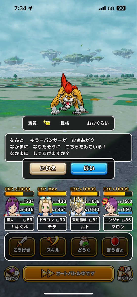 はぐれメタル tweet media