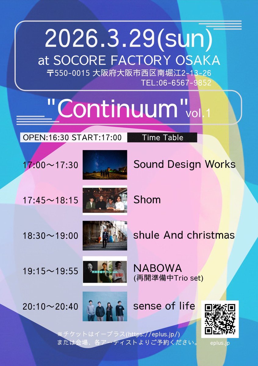 S_D_Works's tweet photo. 3月29日の企画イベントのポスターを
京都nanoに掲示頂きました！✨
ありがとうございます😊

3/29(日)は是非ソーコアへ！

取り置きはDMからお待ちしております🙇‍♀️ https://t.co/QPTj4vMa0c
