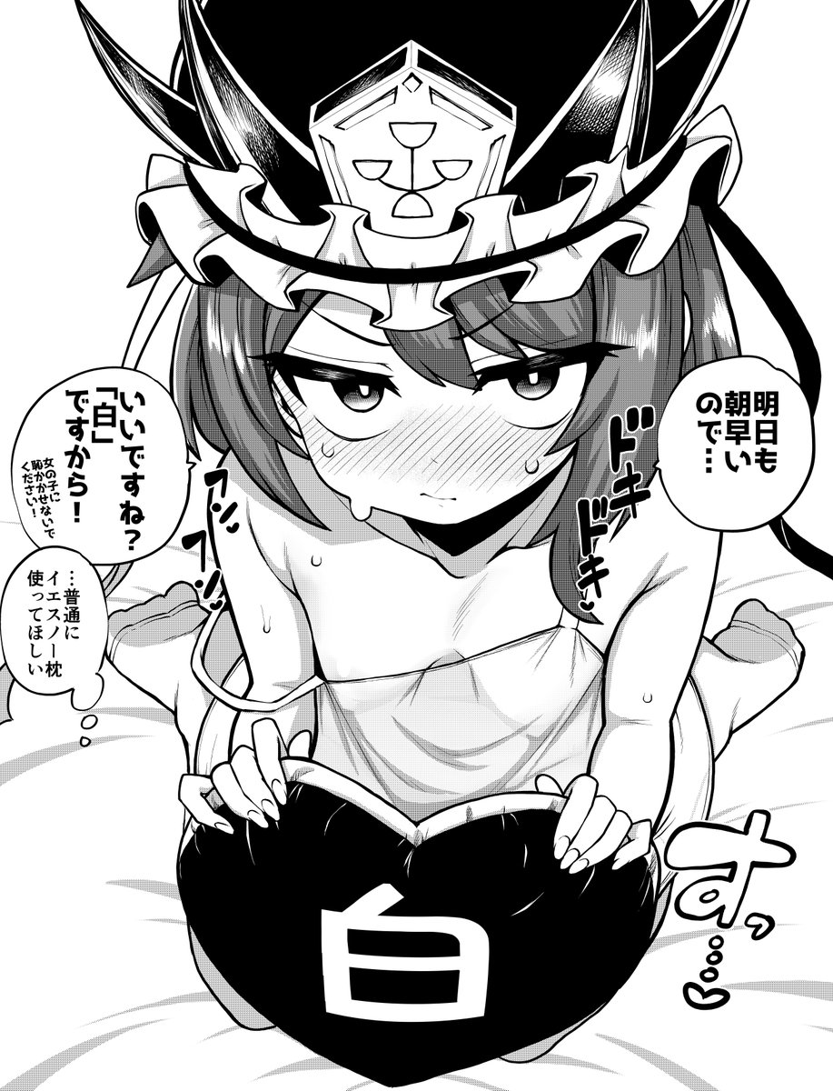 白黒枕で夜のお誘いしてくる
地獄の最高裁判長 四季映姫・ヤマザナドゥ
どっちかちゃんと言って 