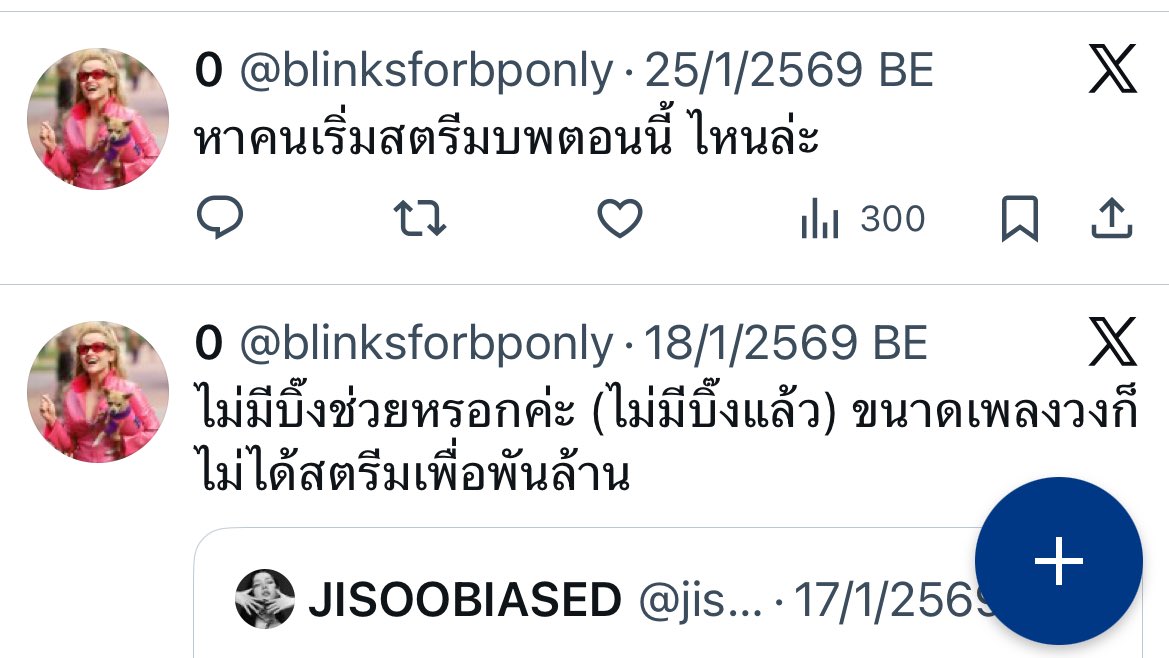 #ไม่ต้องอาศัยแรงงานทาสแฟนคลับ