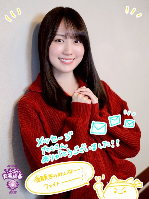 RT @Sakamichi1246: かっきー(賀喜遥香)先生,今週も授業お疲れ様でした