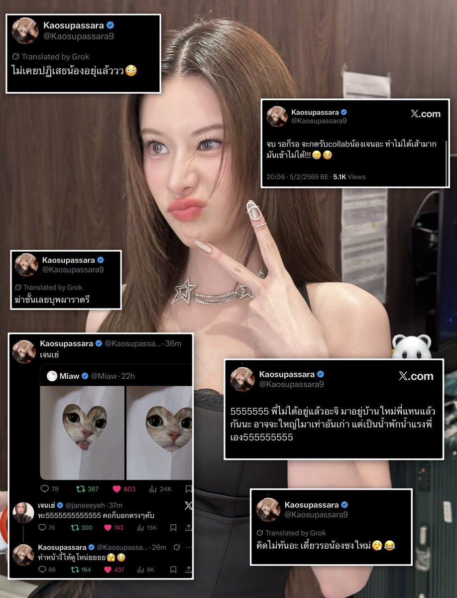 ฉันตอนห่างกับแฟนได้ 1.5 วัน