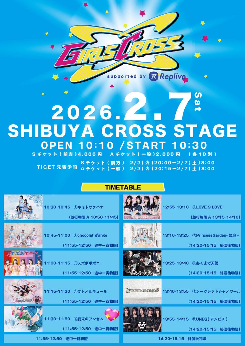 ⇢𝑵𝒆𝒙𝒕 𝑳𝒊𝒗𝒆 ♩🎤 ♡𝟐𝟎𝟐𝟔/𝟐/𝟕(土)🪽𓂃 ࣪ ˖ 