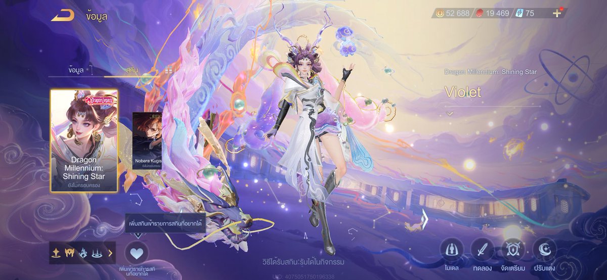 อันนี้ปกติรับในกิจกรรม ราคาเท่าไหร่หรอคะ #เติมrov