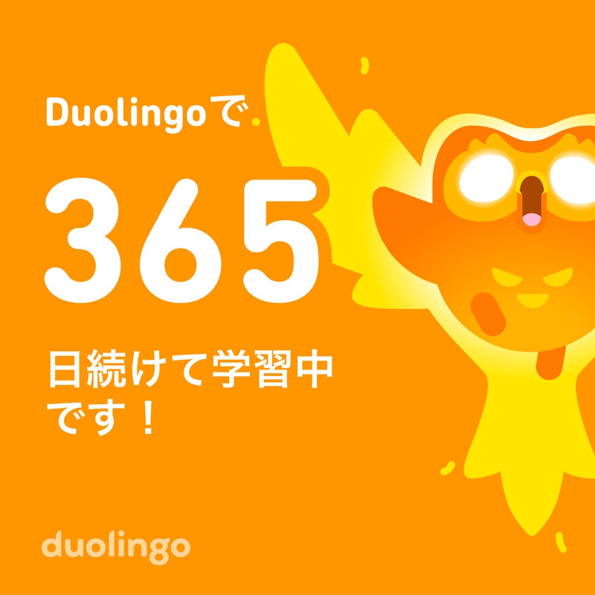 OYUD0's tweet image. わーい