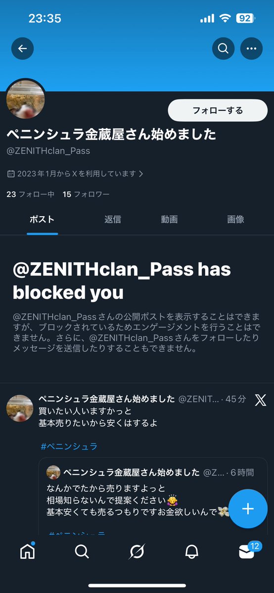 財神買おうとしたら久しぶりに詐欺られたww

ほんと金無いガキ多すぎるてw

 #ペニンシュラ