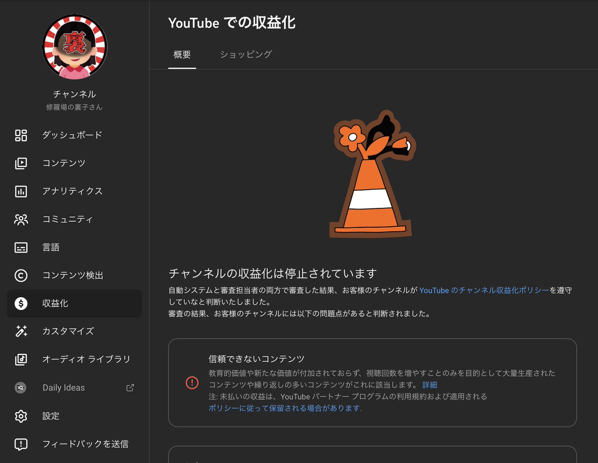 修羅場の裏子さん tweet media