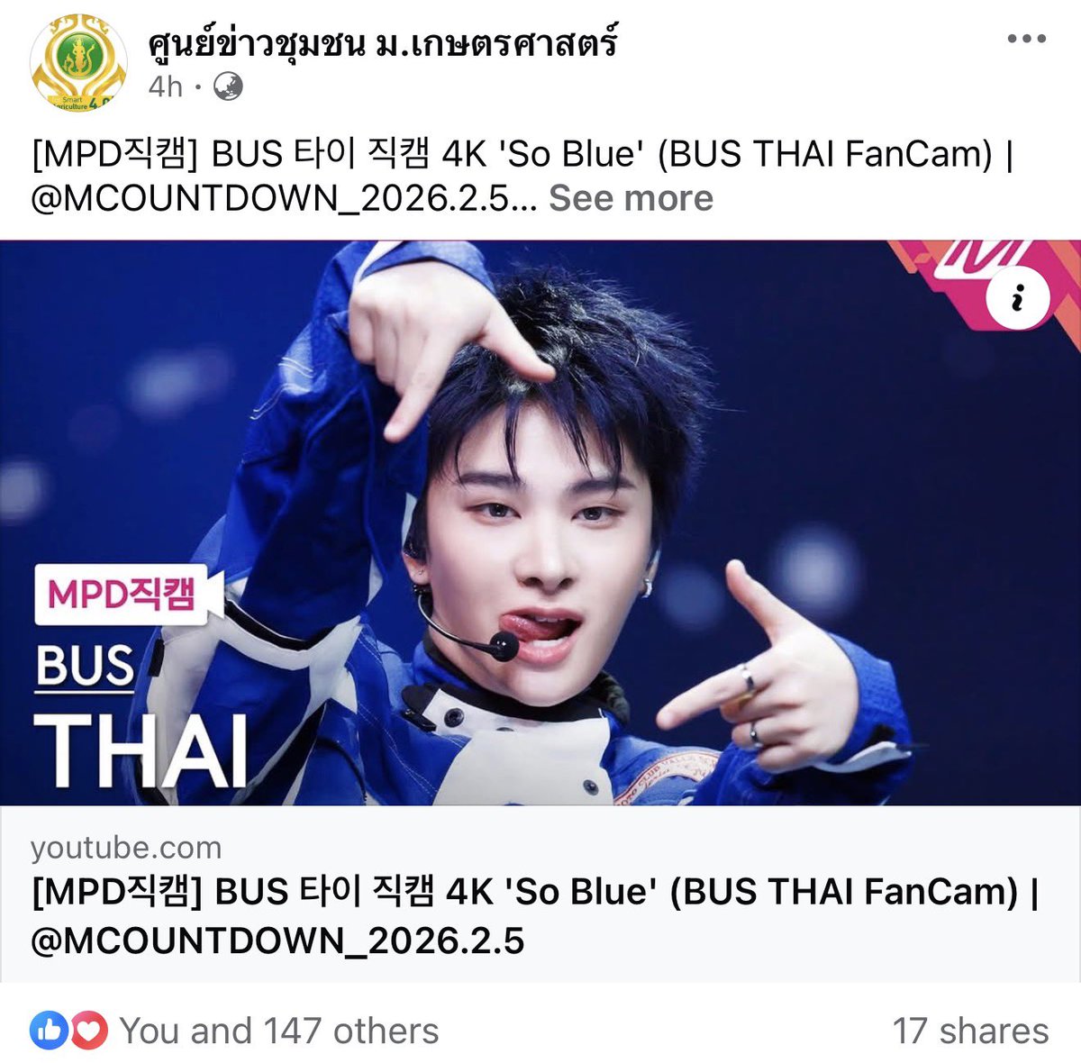 cosyy_jpg's tweet image. น้องไทยได้ลงศูนย์ข่าวอีกแล้ว ความภาคภูมิใจ ของมอเก เลยล่ะ 🥹🥹🥹💙💙💙🫶🏻🫶🏻🫶🏻

#THAIchayanon #MCOUNTDOWNxBUS