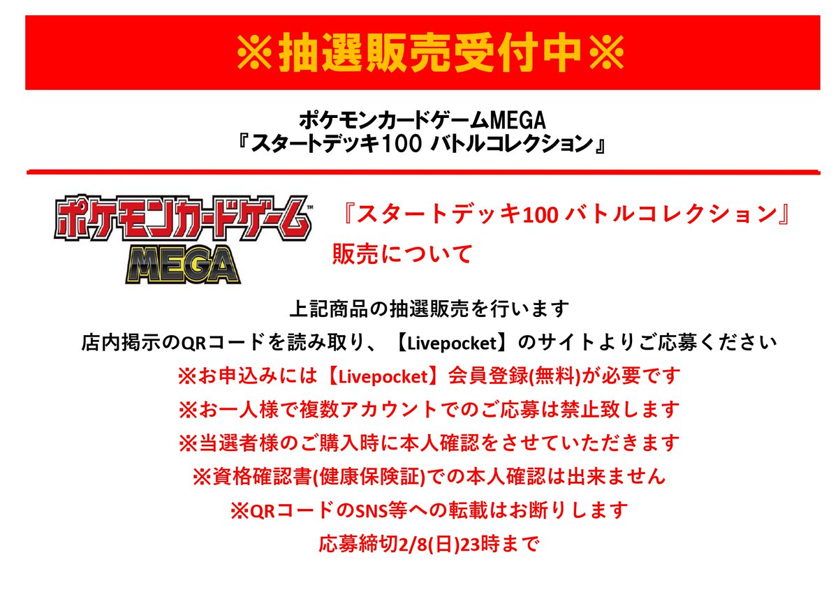 ポケモンカードゲーム #ポケカ 『スタートデッキ100 バトル