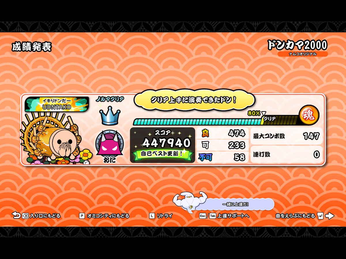 ドンフェスさんもう勘弁してください