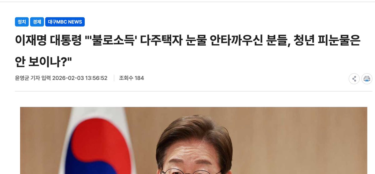 기왕에 불로소득 얘기가 나왔으니, 왜 이 정부가 어제 얘기한 외교는 물론, 경제 정책까지도 시대착오적인지, 소주한잔의 유혹을 견뎌내며 써보려한다.

이 정부는 유독 '불로소득(Unearned Income)'이라는 단어에 적개심을 드러낸다. 땀 흘리지 않고 번 돈은 부도덕하며, 오직 노동만이 신성하다는