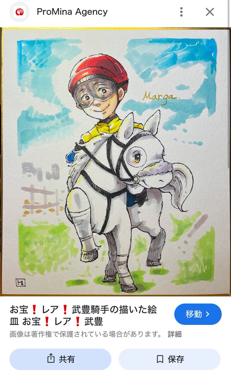 何これ？ 詐欺サイトなので見つけてもクリックしないでくださいね。