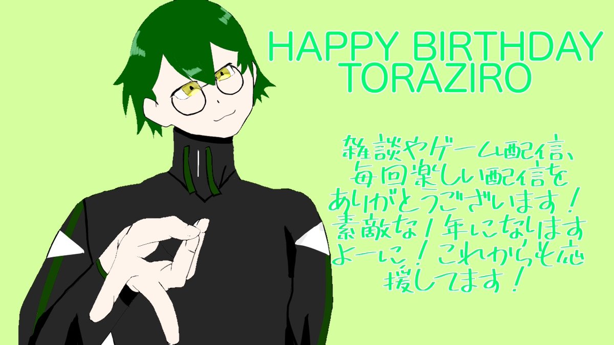 🐯 ⋈◍˖…ꕤ𝙷𝚊𝚙𝚙𝚢 𝙱𝚒𝚛𝚝𝚑𝚍𝚊𝚢ꕤ…˖◍⋈🐯
ステキな1年になりますよーに❗️
#とらじろ〜生誕祭2026
#とらノまき