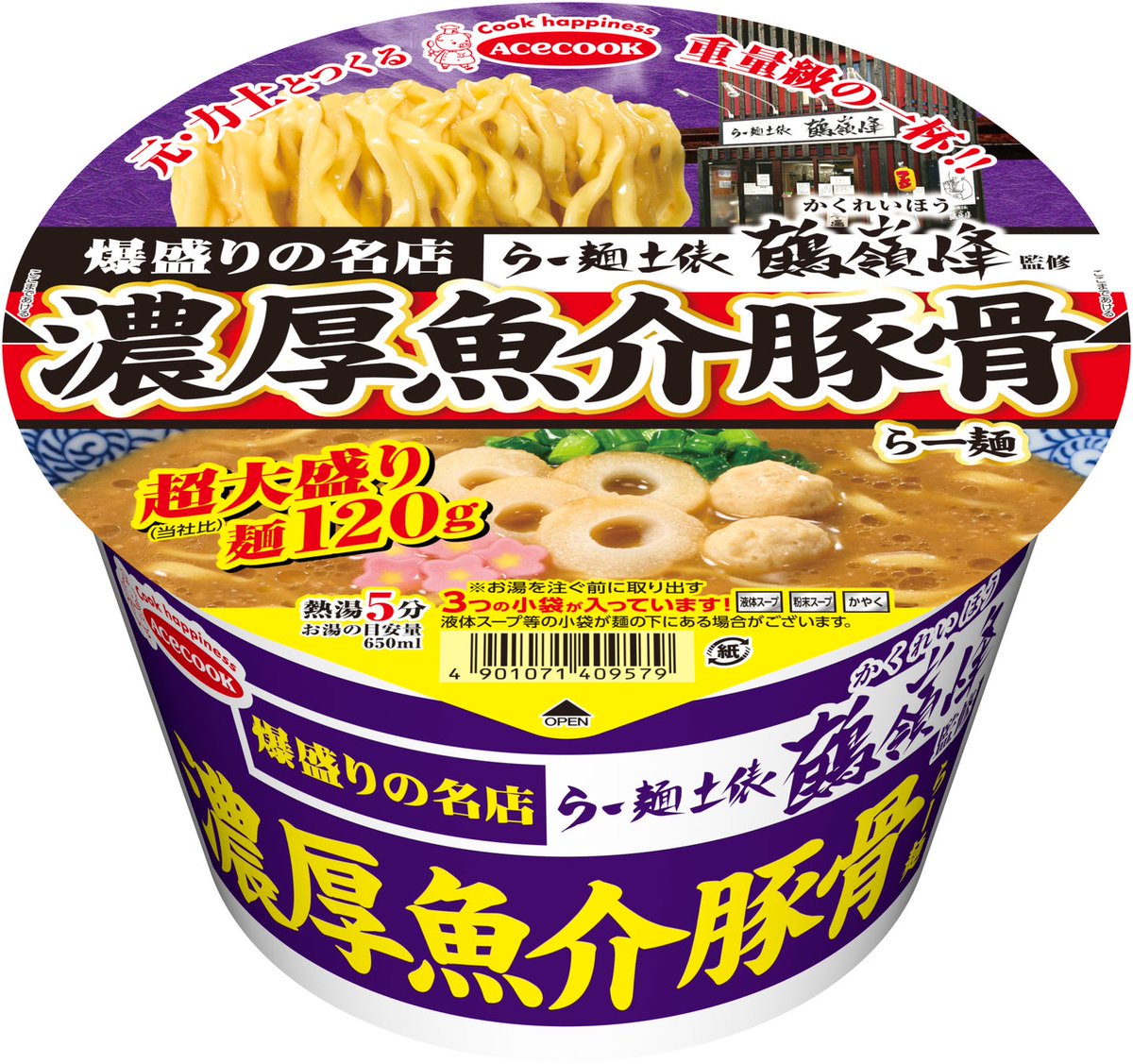 らー麺土俵鶴嶺峰 (元、鶴嶺峰常光) スタッフ募集中(DMお待ちしてます) tweet media