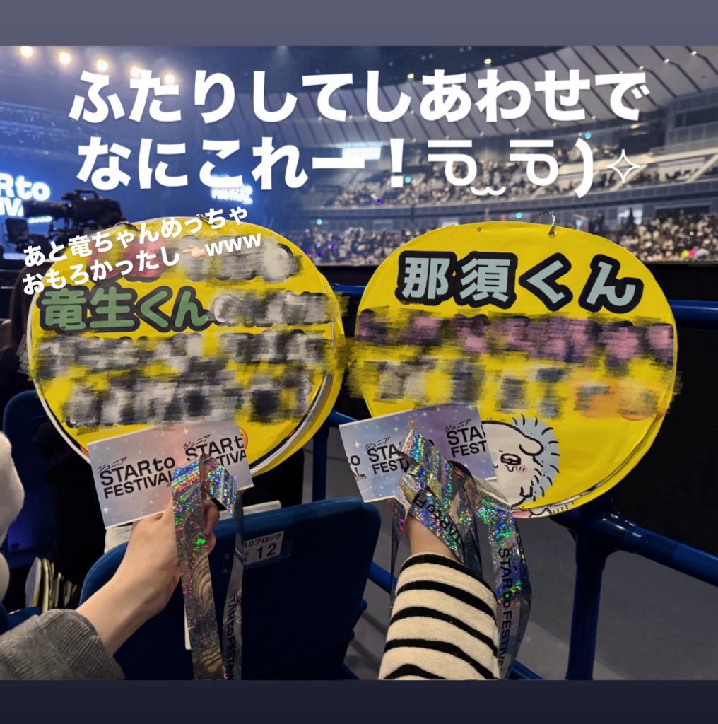 ryu_se1chiban's tweet photo. 竜生くんおもしろくて⭐️神⭐️だったからモチベ大復活したスタフェス💫💫 https://t.co/n3ZFxtzKPA