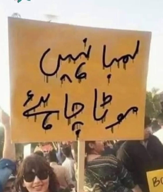 MERI JISM #Epstein KI MARJI

- Pakistani feminist Aurat March was funded by Jews, including Jeffrey Epstein.

- <a href="/Malala/">Malala Yousafzai</a> Yousafzai got funding from jews Epstein through <a href="/MalalaFund/">Malala Fund</a> &amp; <a href="/MalalaFundPK/">Malala Fund Pakistan</a>

- Feminist Iran's 2017 anti burqa movement was also funded by Epstein.

We all know